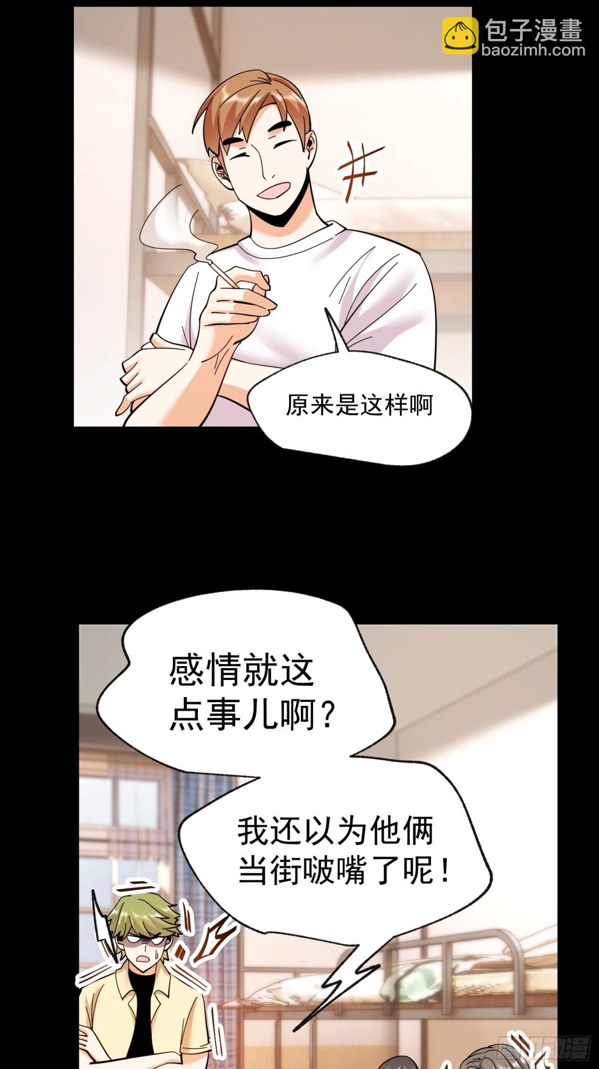 重生不當舔王，我獨自氪金升級 - 第94話 - 1