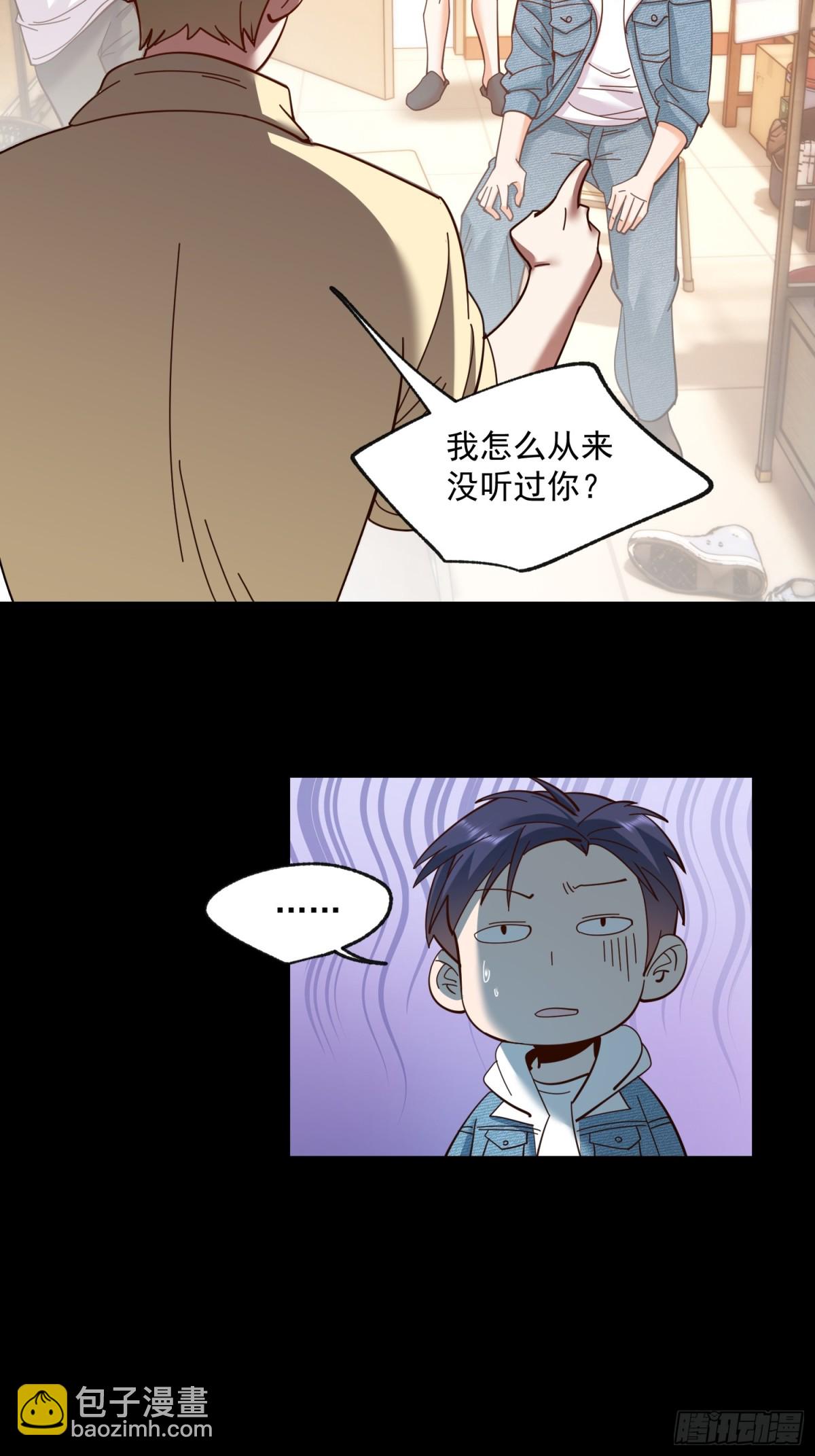 重生不當舔王，我獨自氪金升級 - 第94話 - 4