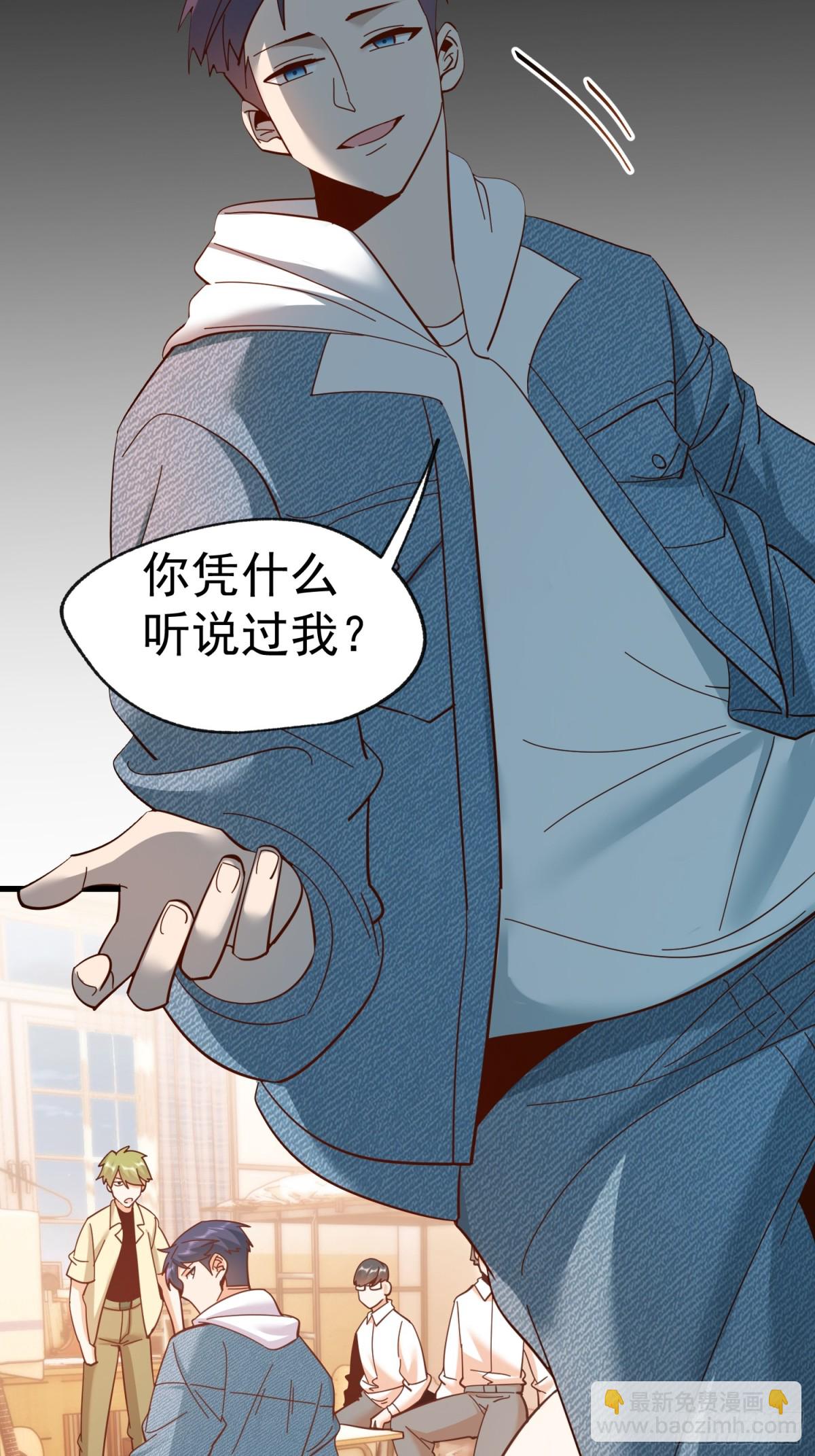 重生不當舔王，我獨自氪金升級 - 第94話 - 7