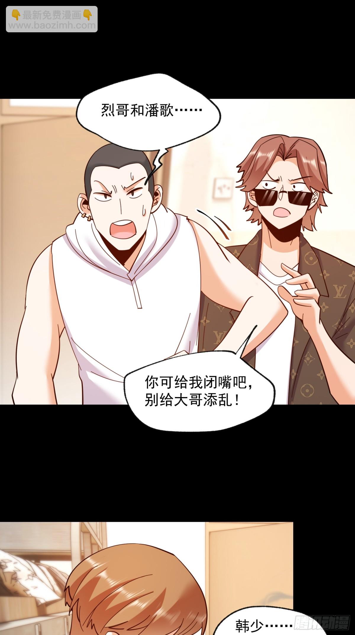重生不當舔王，我獨自氪金升級 - 第94話 - 2