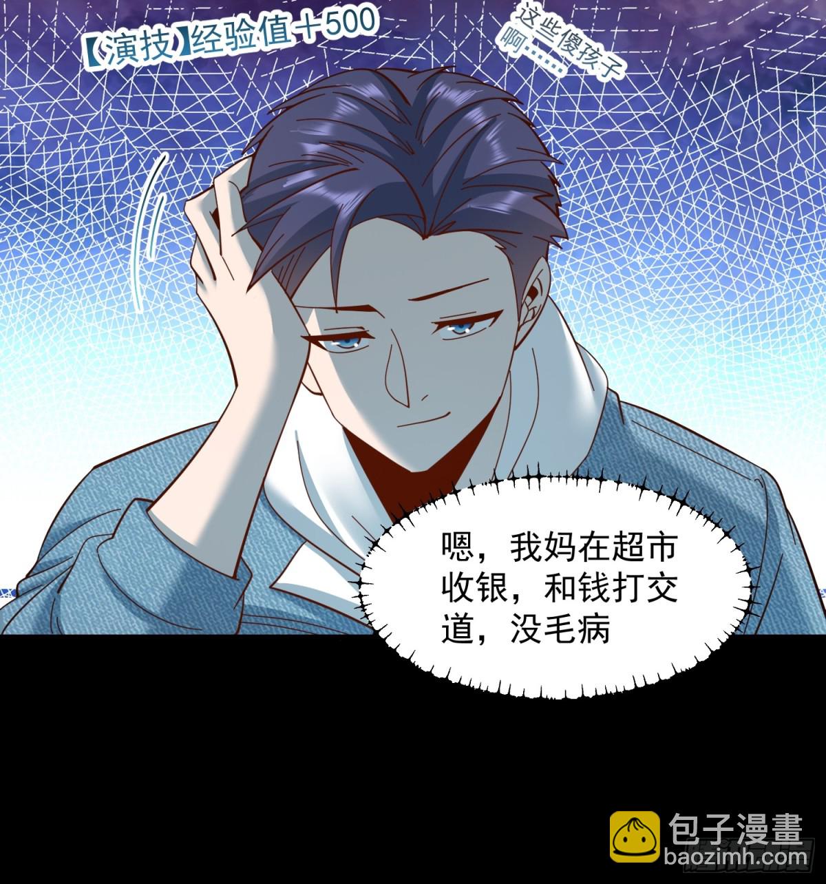 重生不當舔王，我獨自氪金升級 - 第94話 - 7
