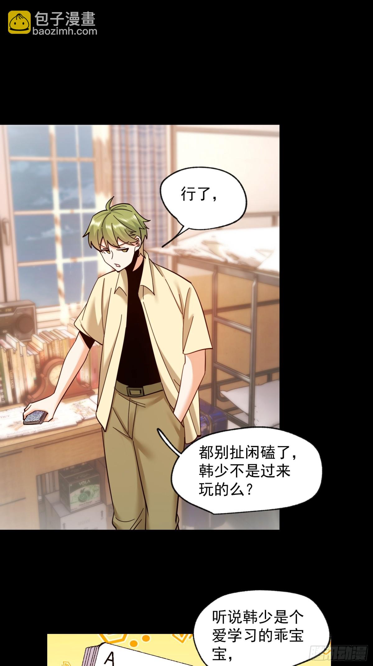 重生不當舔王，我獨自氪金升級 - 第94話 - 1