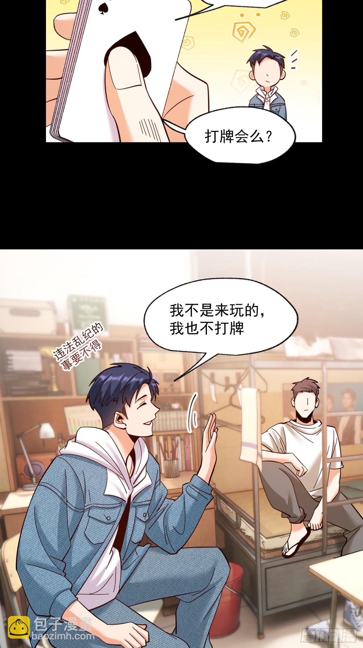 重生不當舔王，我獨自氪金升級 - 第94話 - 2