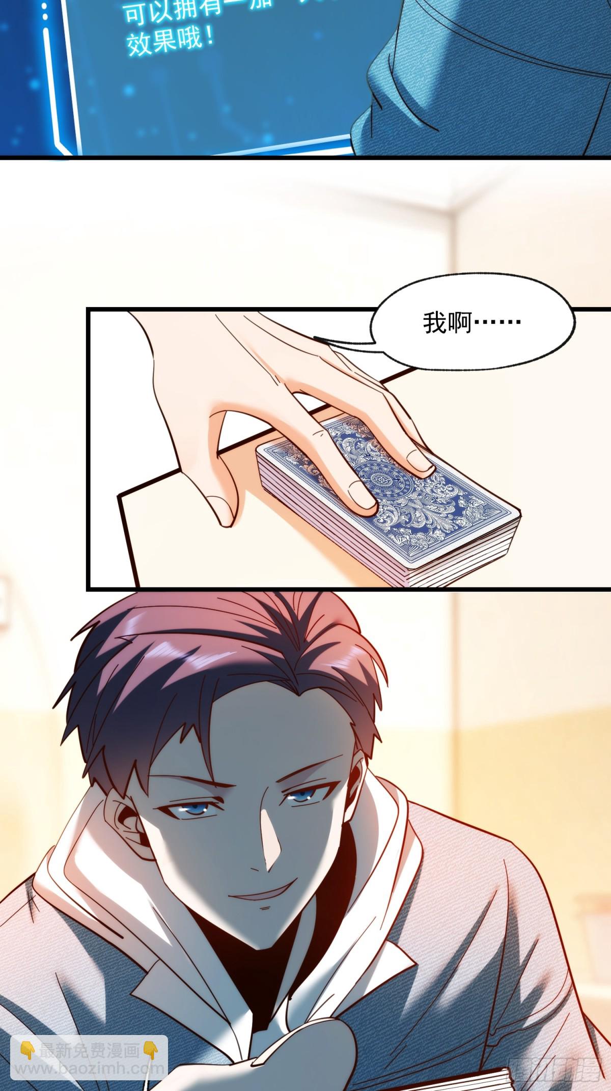 重生不當舔王，我獨自氪金升級 - 第94話 - 4