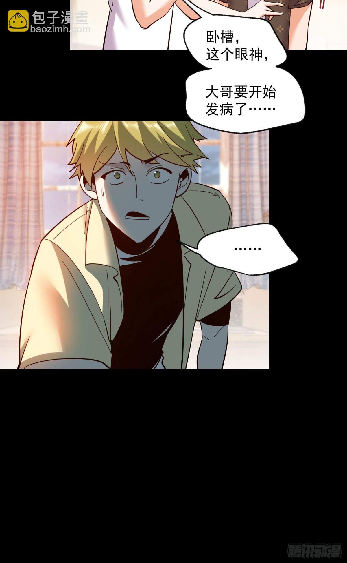 重生不當舔王，我獨自氪金升級 - 第94話 - 6
