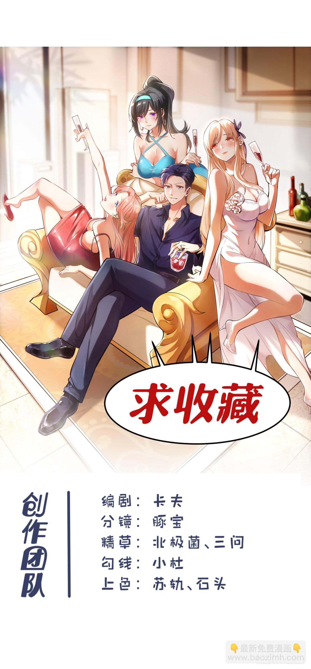 重生不當舔王，我獨自氪金升級 - 第94話 - 7
