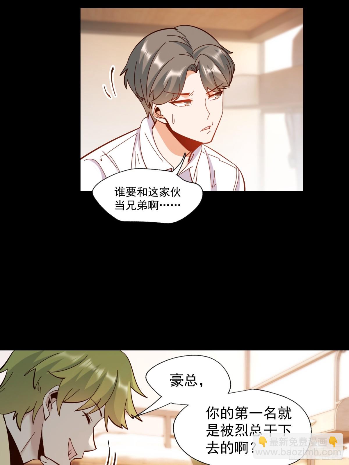 重生不當舔王，我獨自氪金升級 - 第94話 - 6