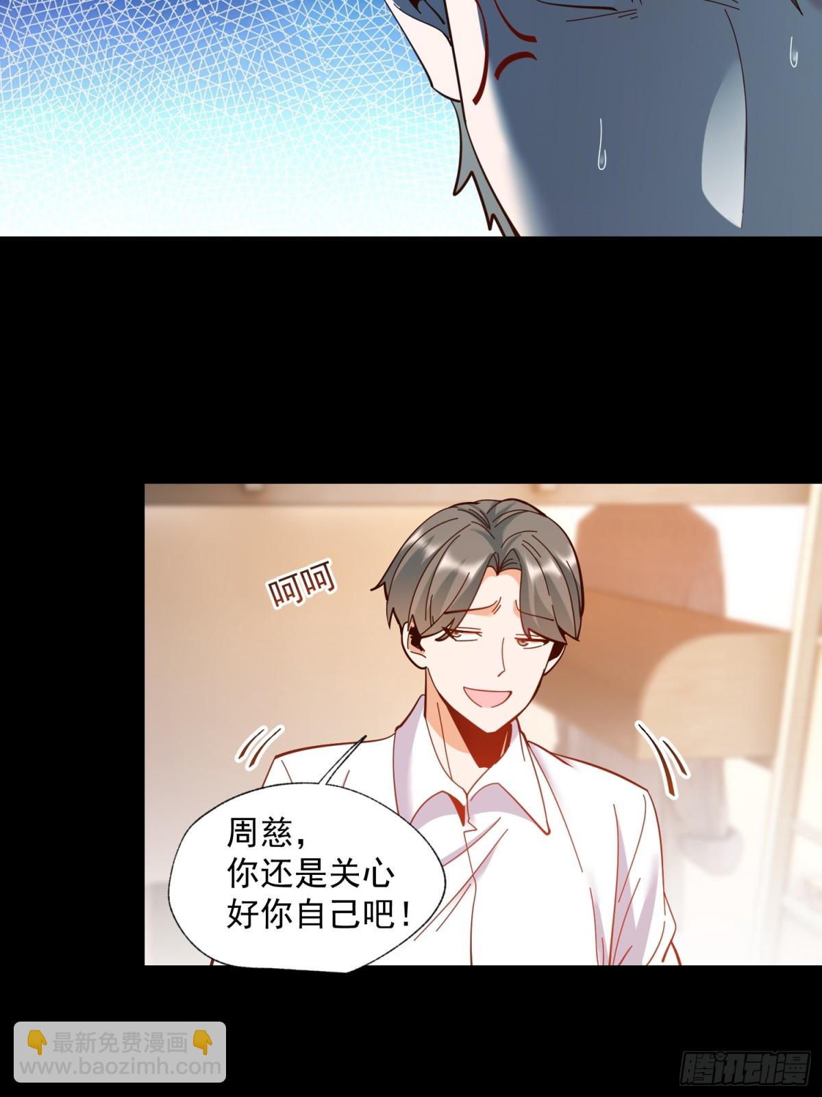 重生不當舔王，我獨自氪金升級 - 第94話 - 1
