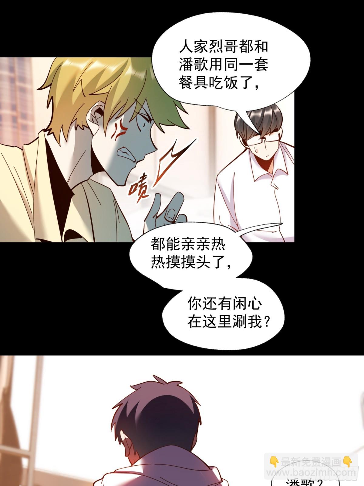 重生不當舔王，我獨自氪金升級 - 第94話 - 2