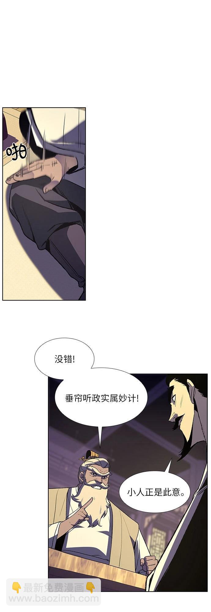 重生不良少教主 - 第6話(1/2) - 3