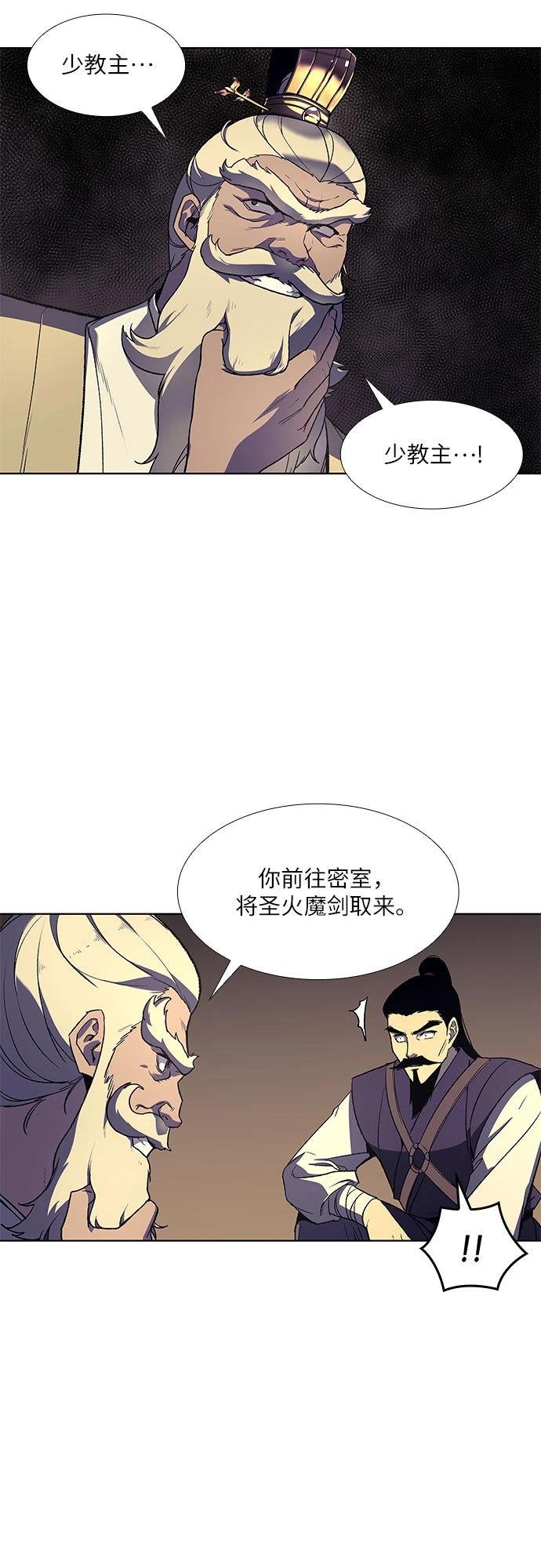 重生不良少教主 - 第6話(1/2) - 5