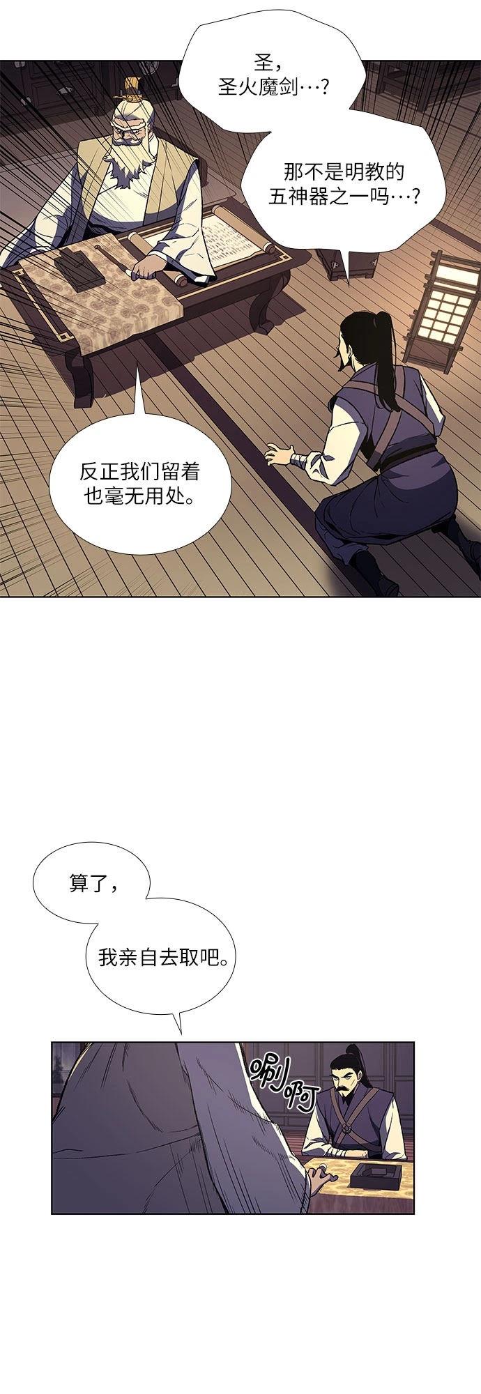 重生不良少教主 - 第6話(1/2) - 6