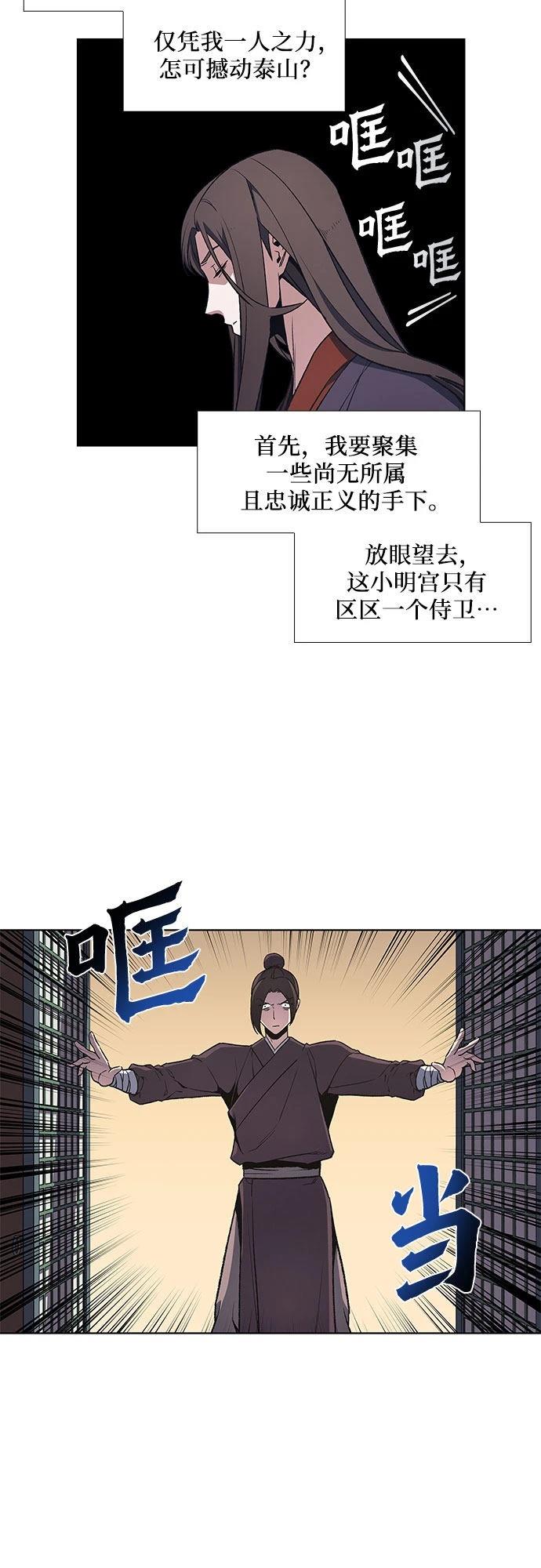 重生不良少教主 - 第6話(1/2) - 4