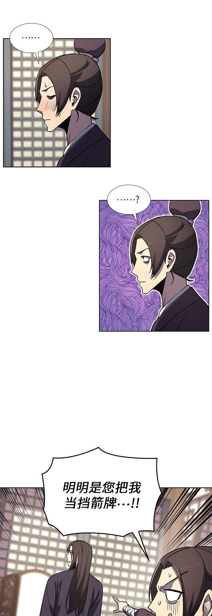 重生不良少教主 - 第6話(1/2) - 2