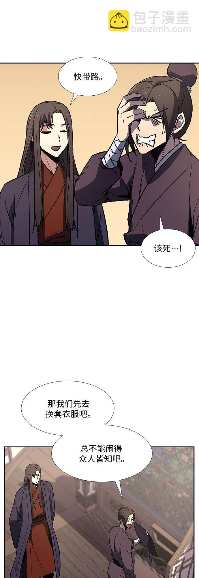 重生不良少教主 - 第6話(1/2) - 1