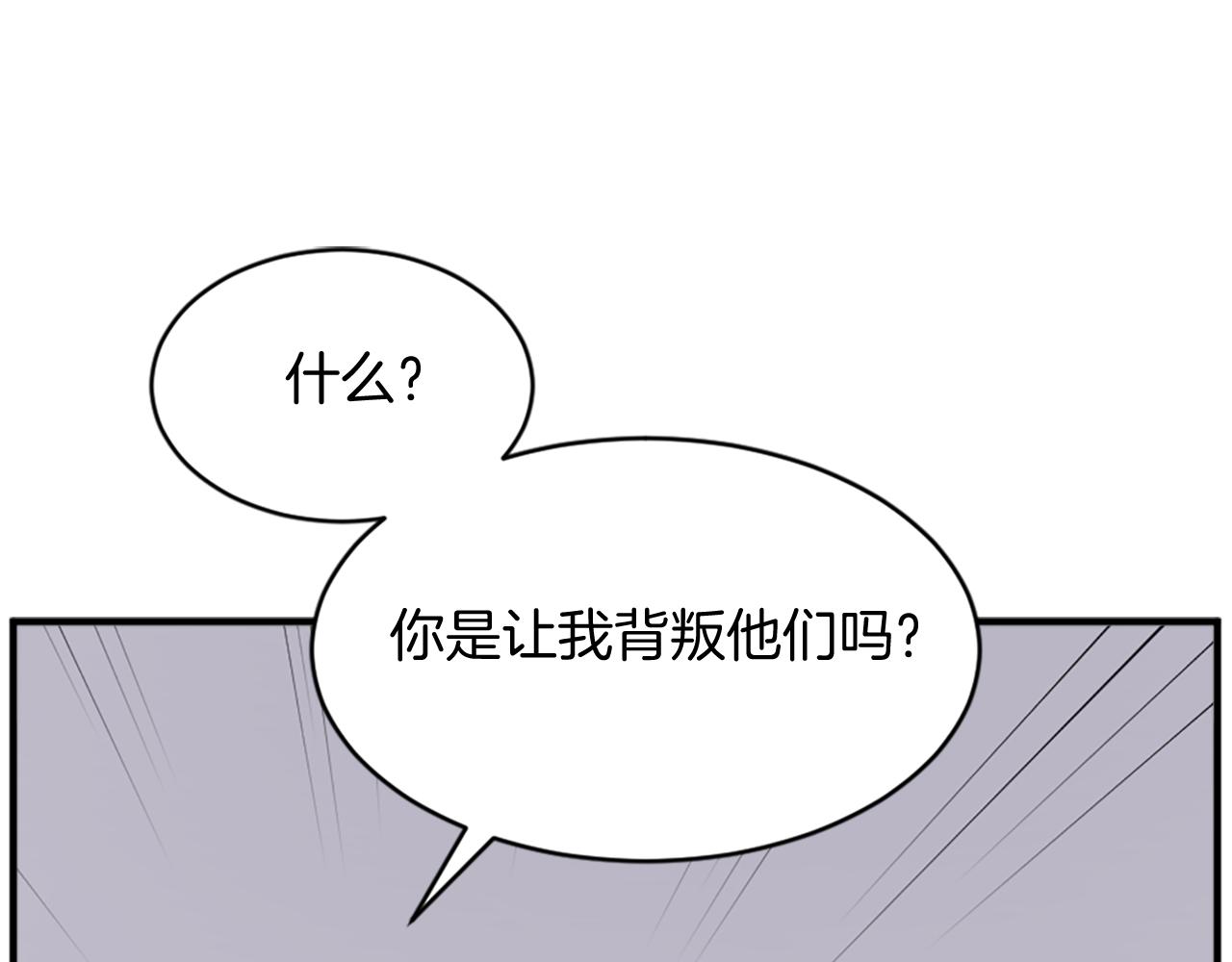 重生不死尊 - 第126話 賬簿(2/4) - 2