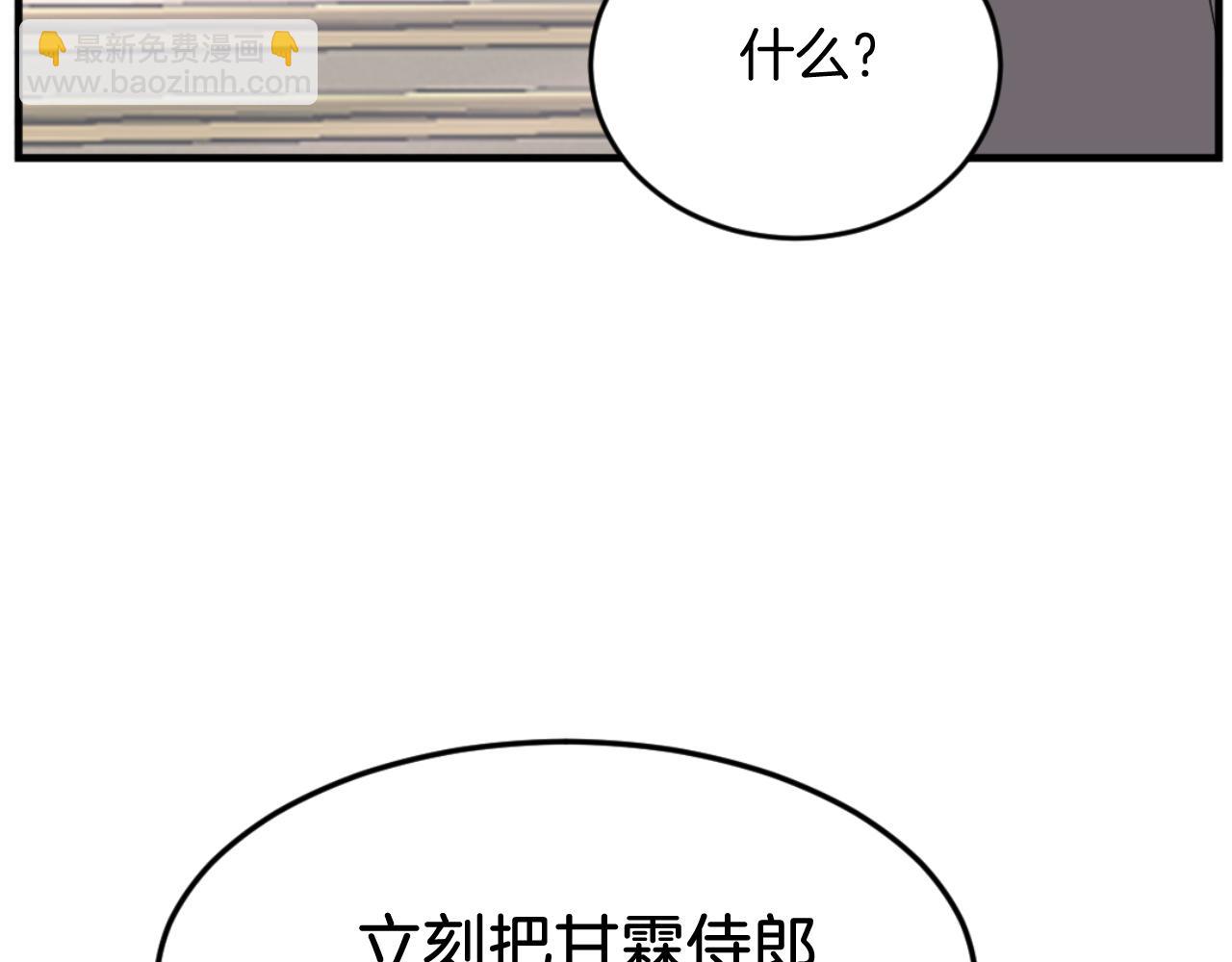 重生不死尊 - 第170話 策反(4/4) - 5