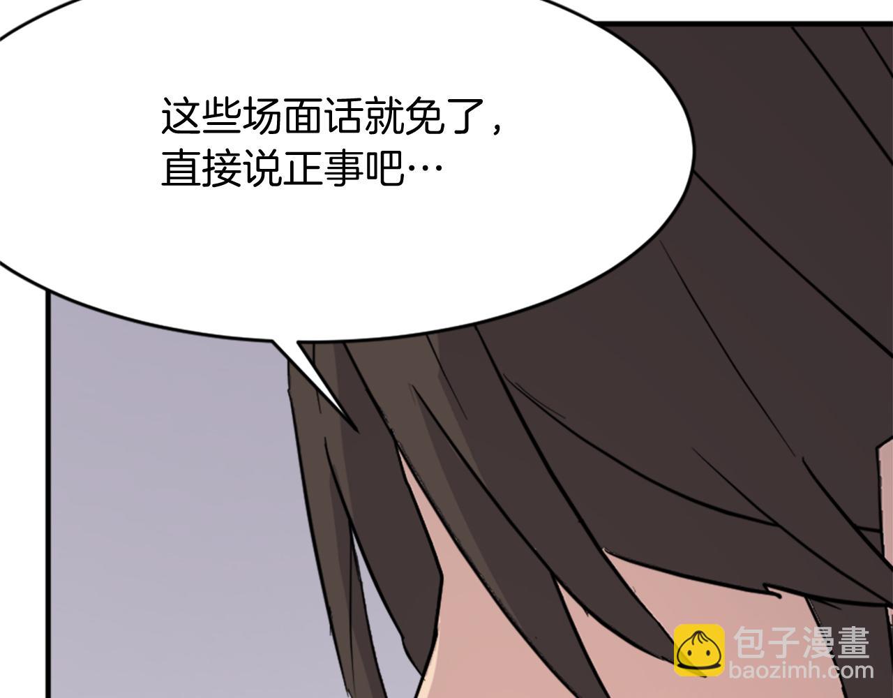 重生不死尊 - 第94話 交易(4/4) - 5