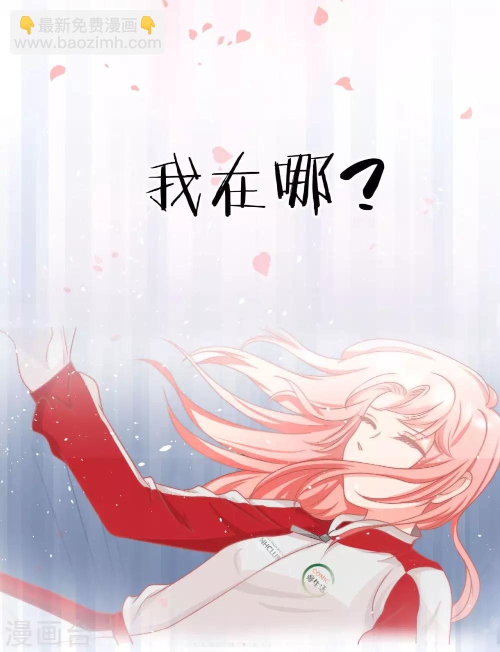 第1话 女神，重生-第2话