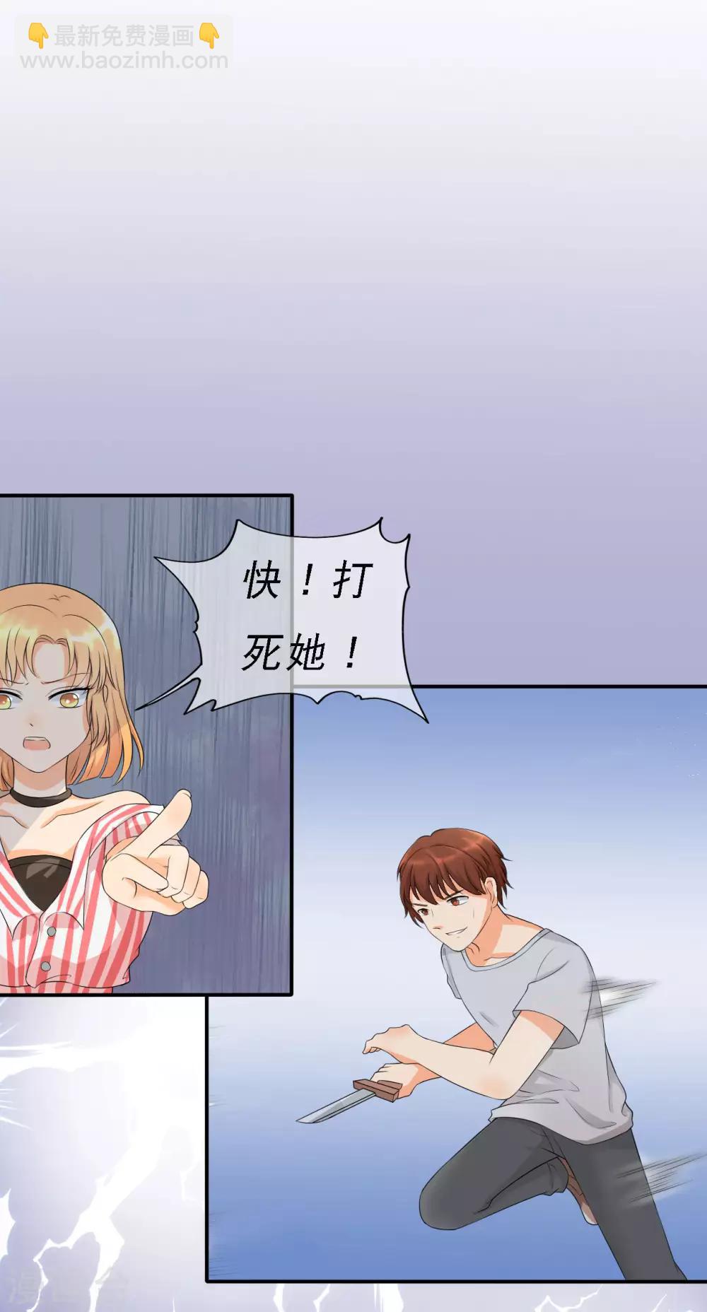 第1话 女神，重生-第2话