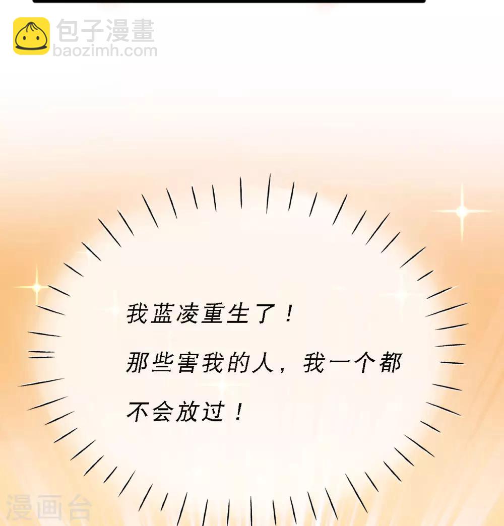 第1话 女神，重生-第2话