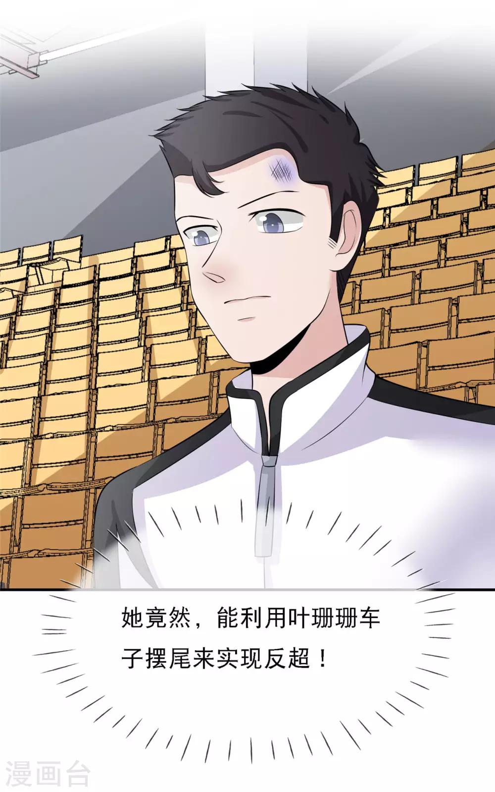 第11话 这种角色，我还不放在眼里-第12话