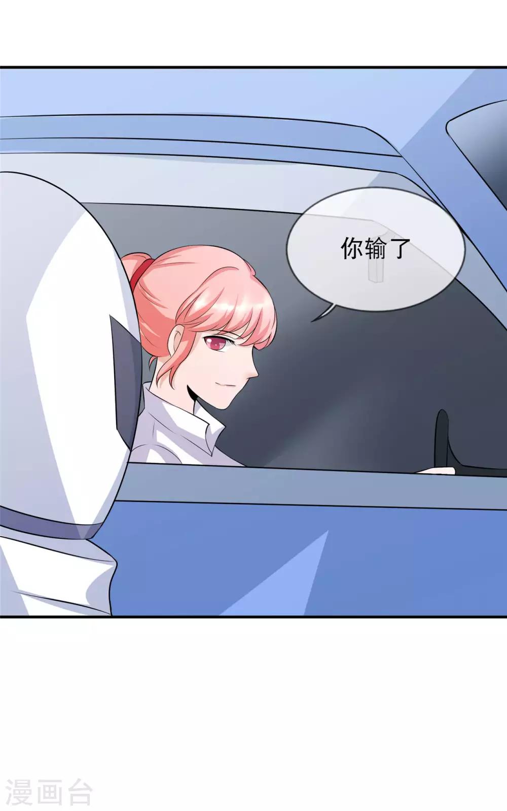 第11话 这种角色，我还不放在眼里-第12话