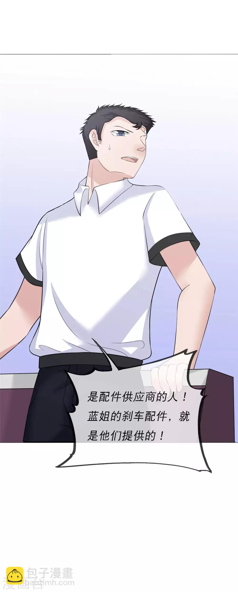 第11话 这种角色，我还不放在眼里-第12话