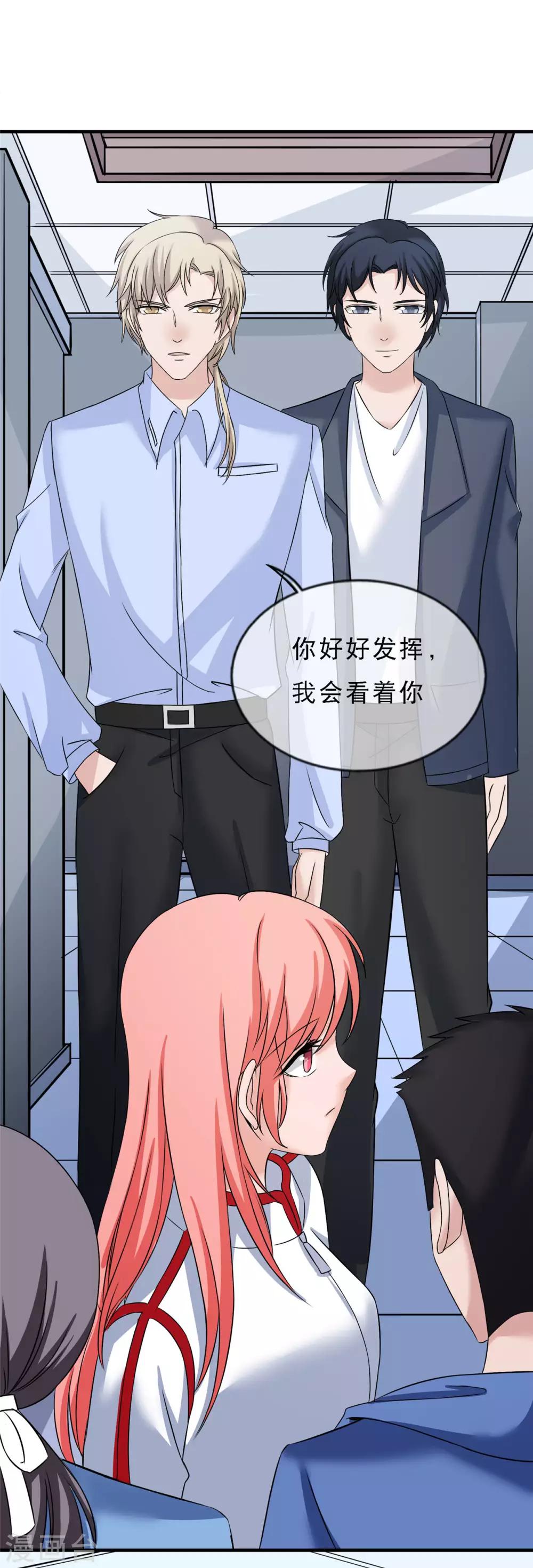 第15话 输了，就要付出代价-第16话