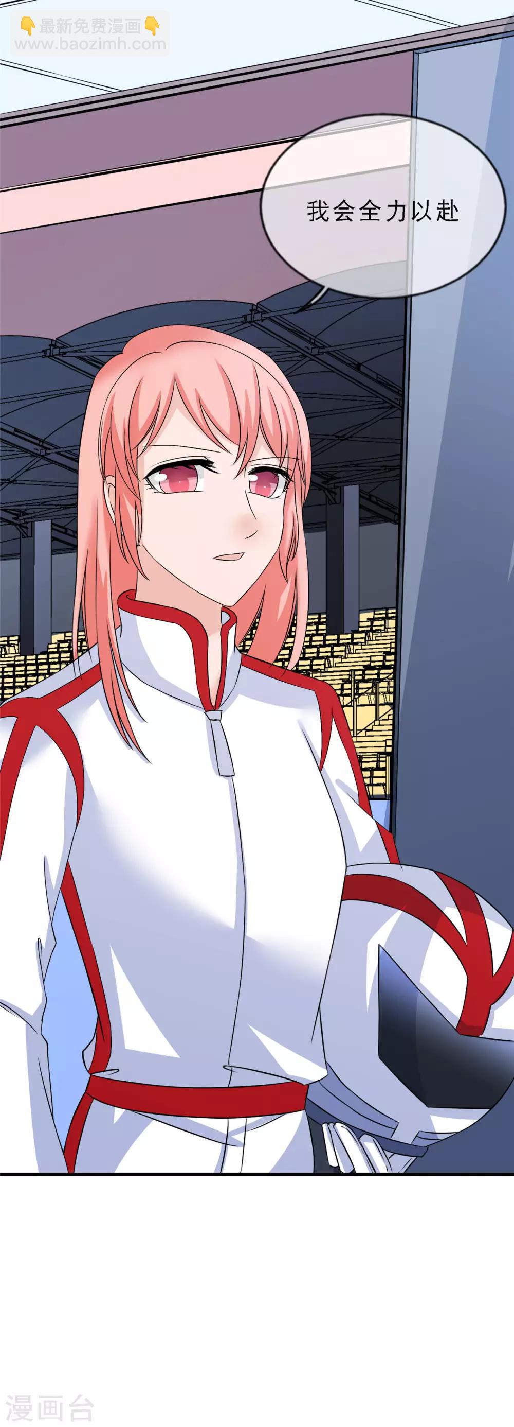 第15话 输了，就要付出代价-第16话