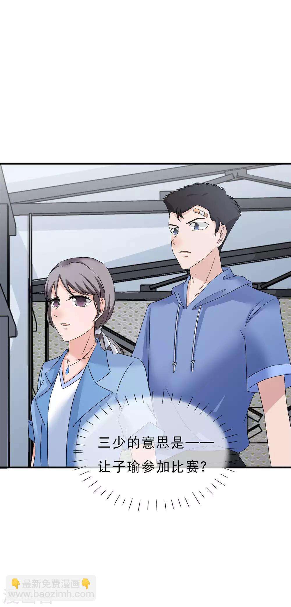 第15话 输了，就要付出代价-第16话