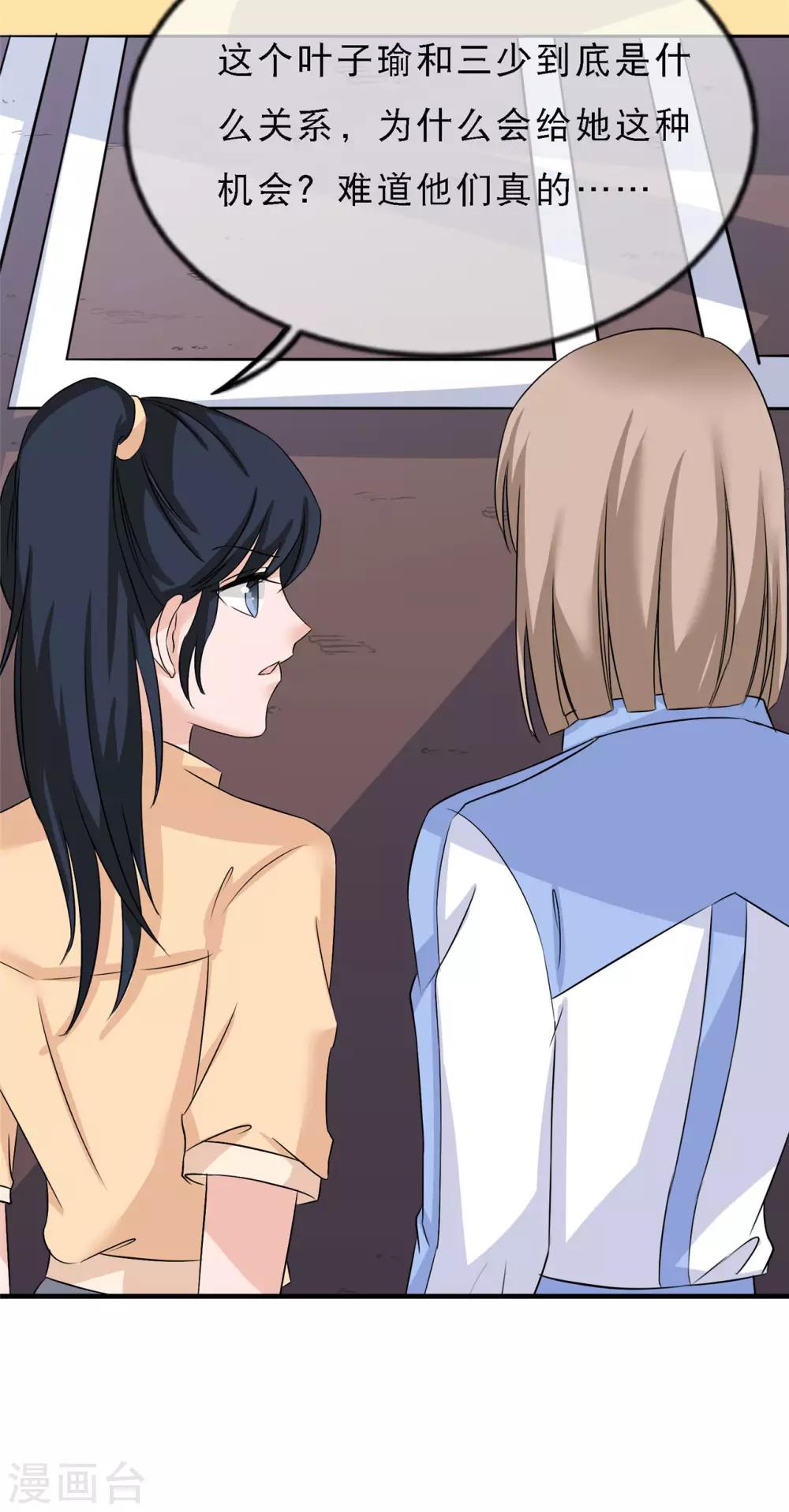 第15话 输了，就要付出代价-第16话