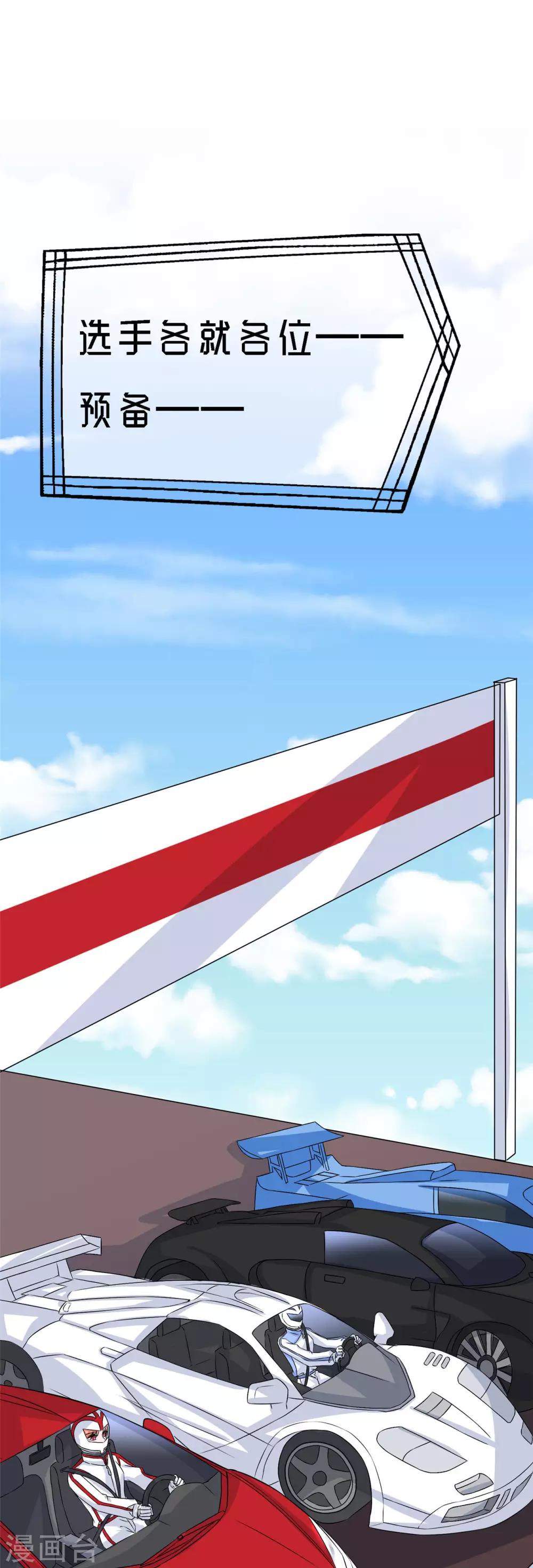 第15话 输了，就要付出代价-第16话