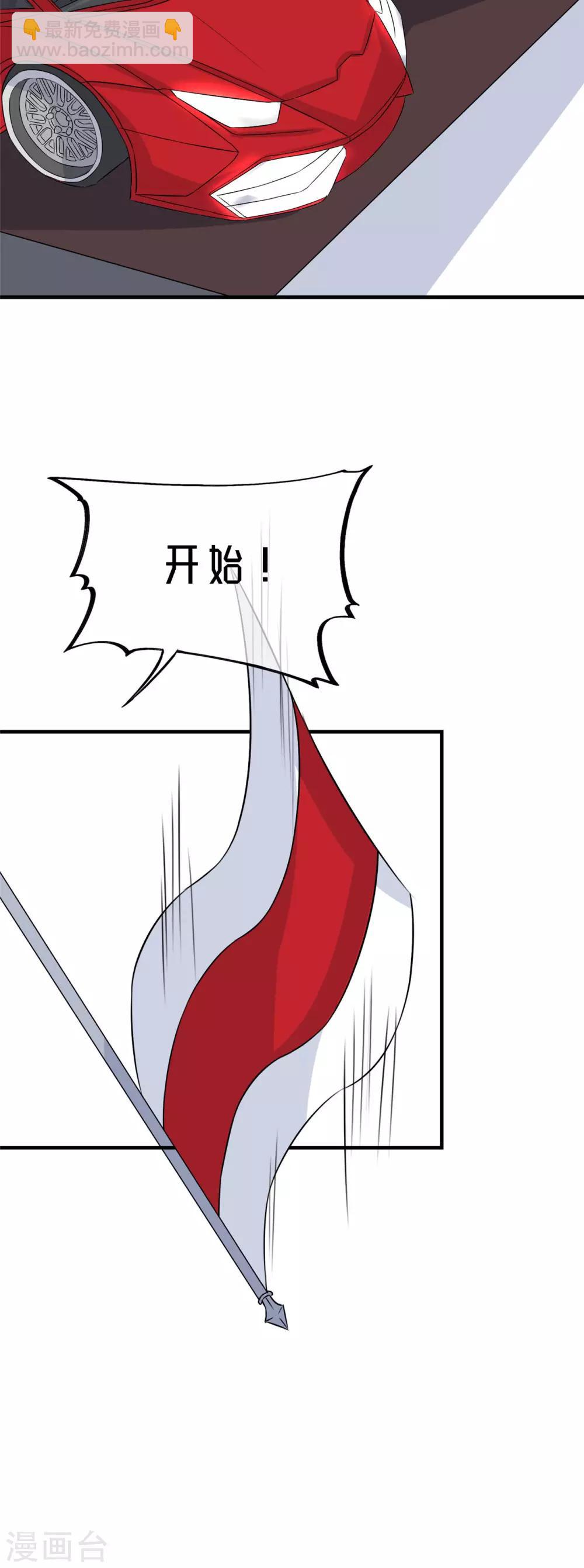 第15话 输了，就要付出代价-第16话