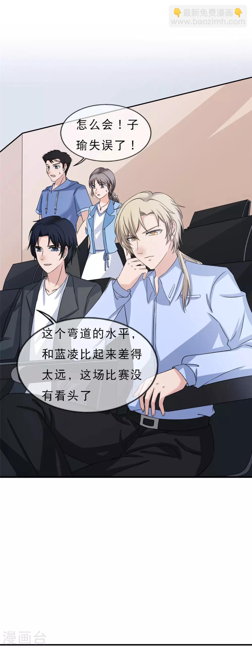 第15话 输了，就要付出代价-第16话