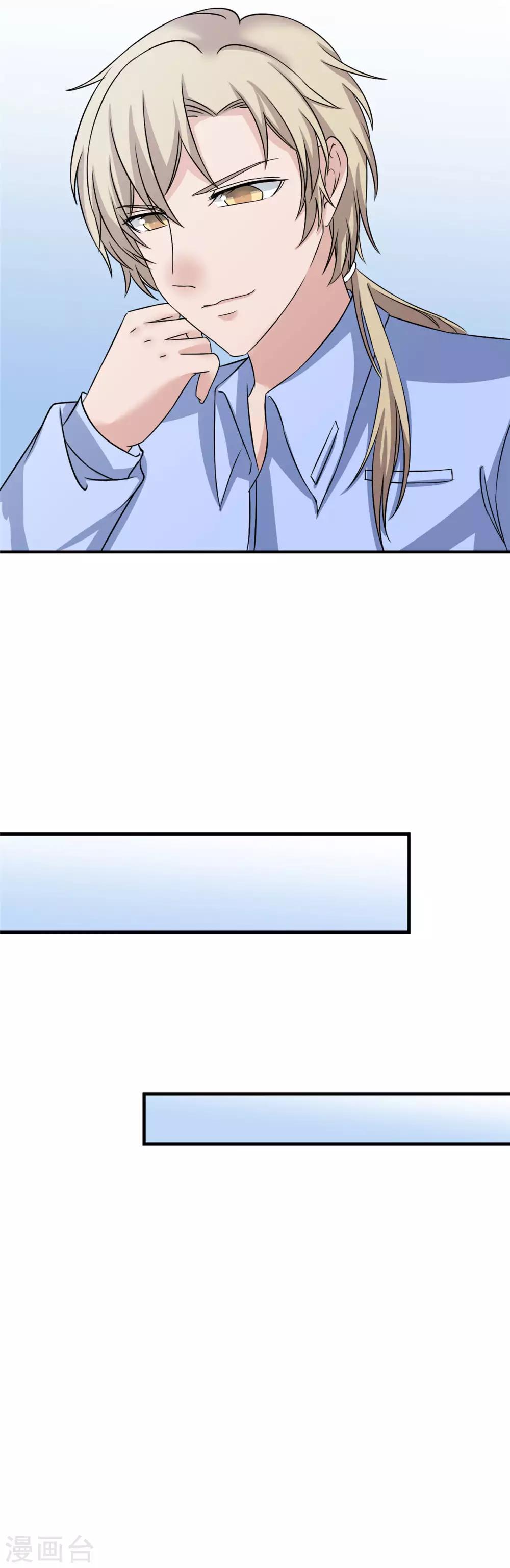 第15话 输了，就要付出代价-第16话