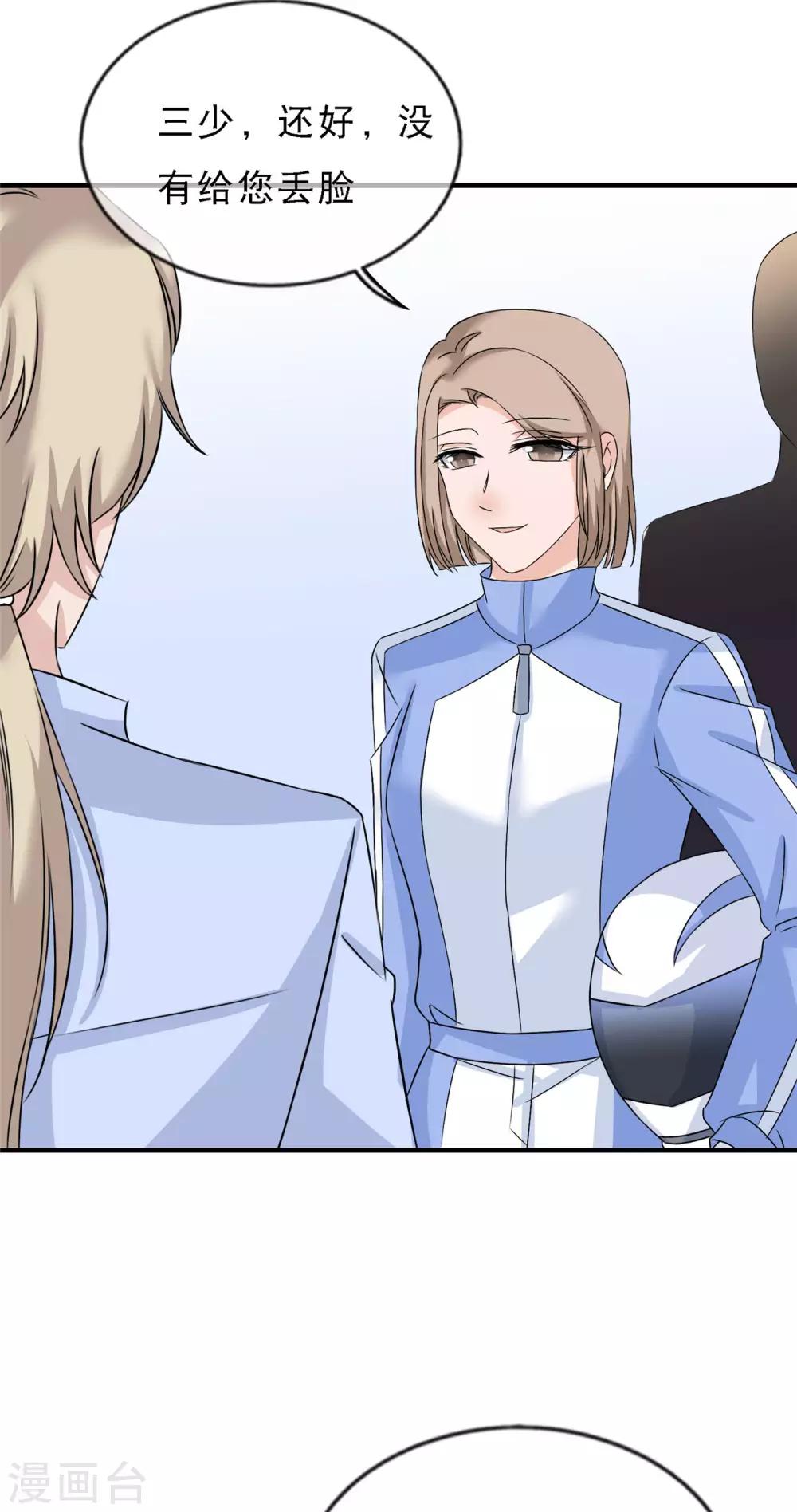 第15话 输了，就要付出代价-第16话