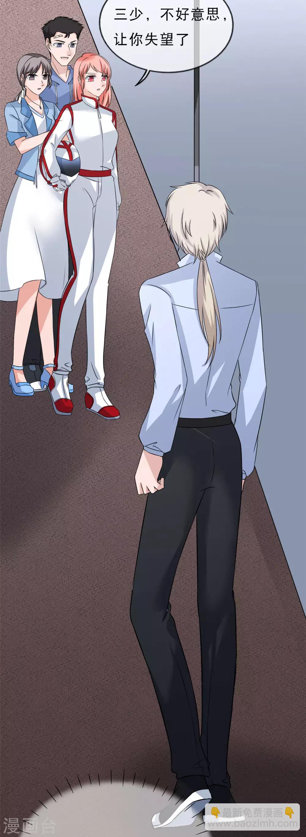 第15话 输了，就要付出代价-第16话