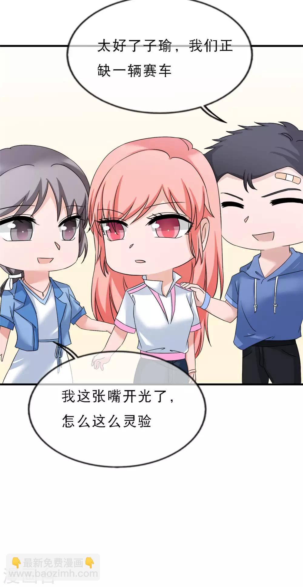 第15话 输了，就要付出代价-第16话