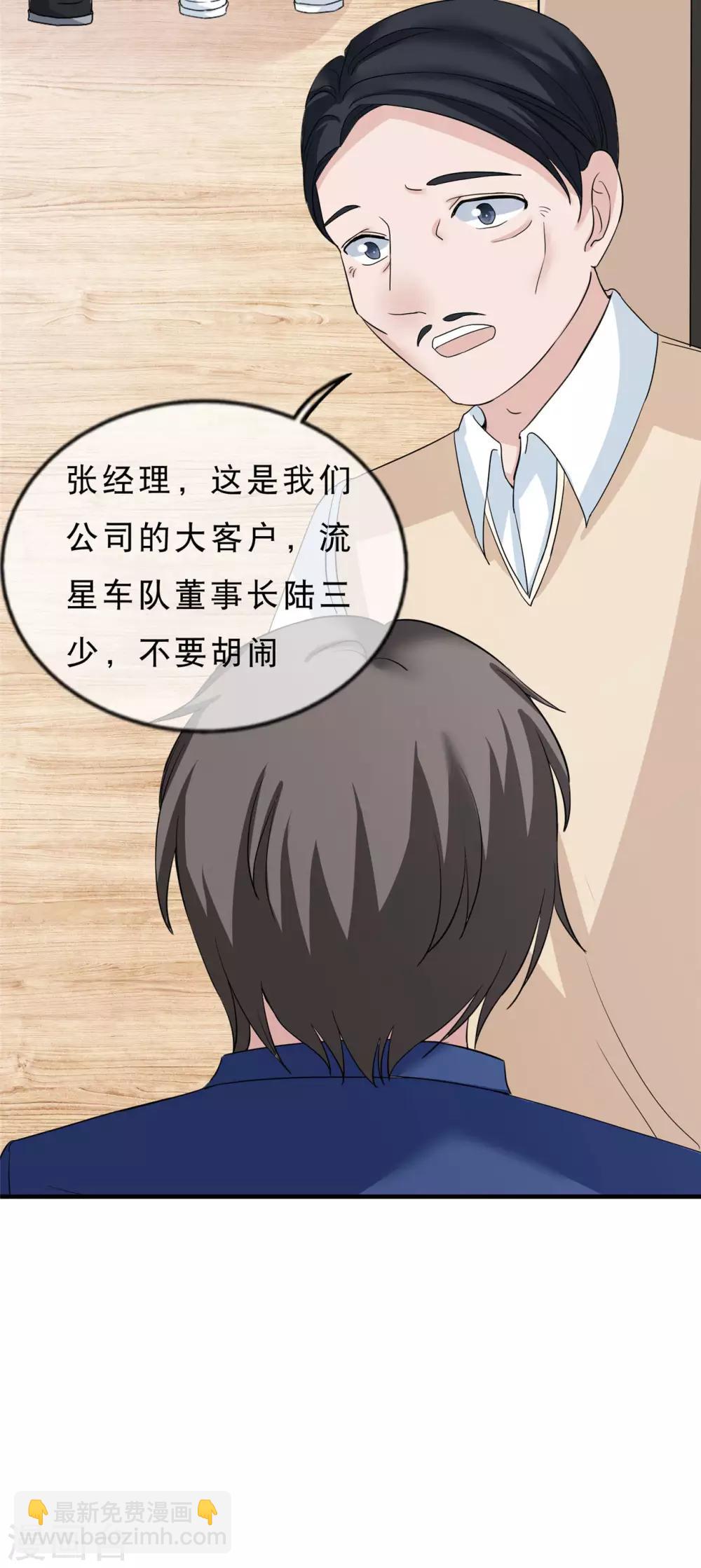 第17话 不要再玩火-第18话