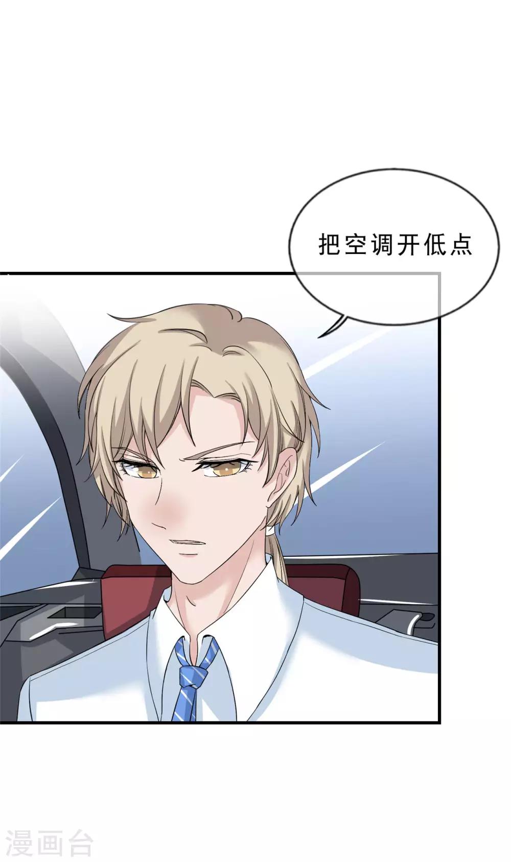 第17话 不要再玩火-第18话