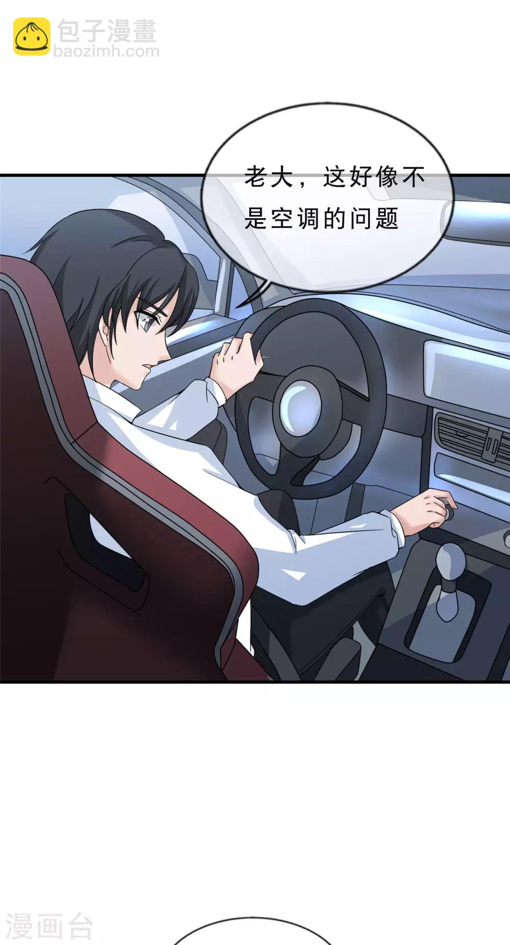 第17话 不要再玩火-第18话