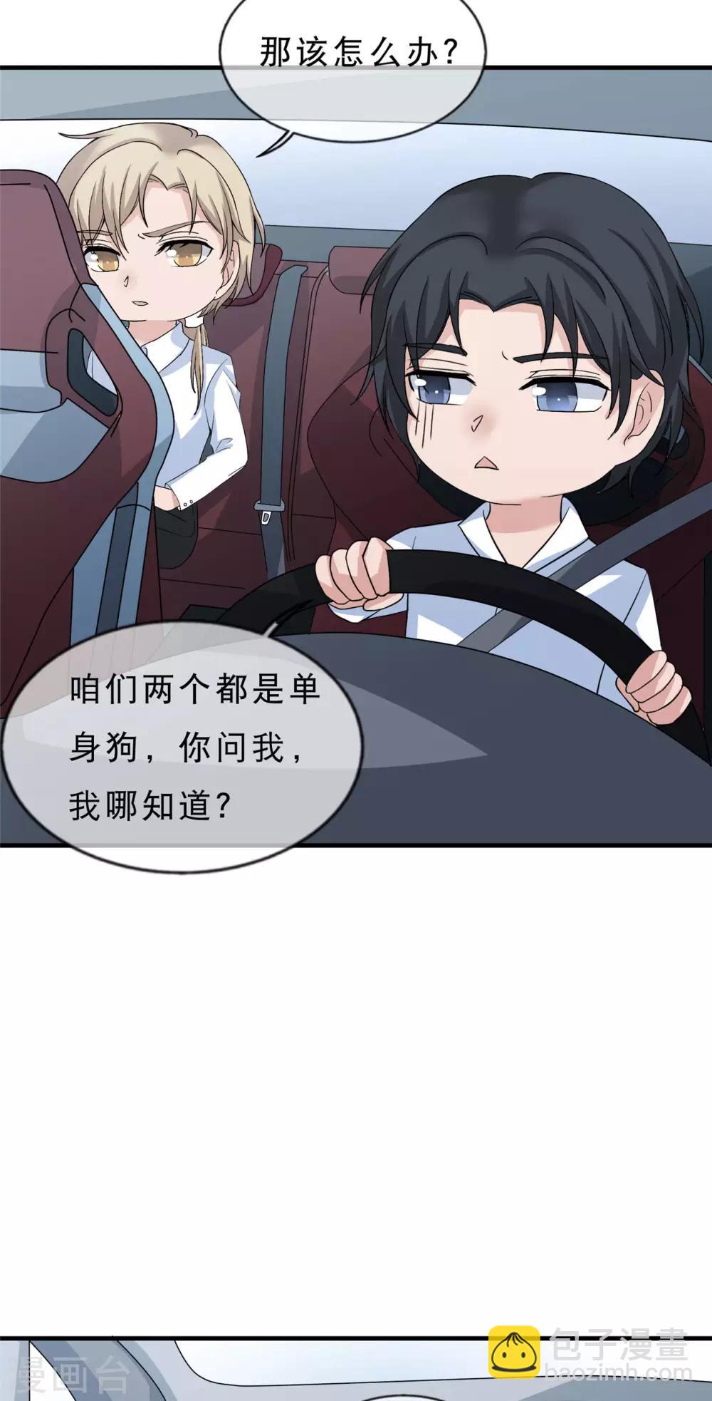 第17话 不要再玩火-第18话