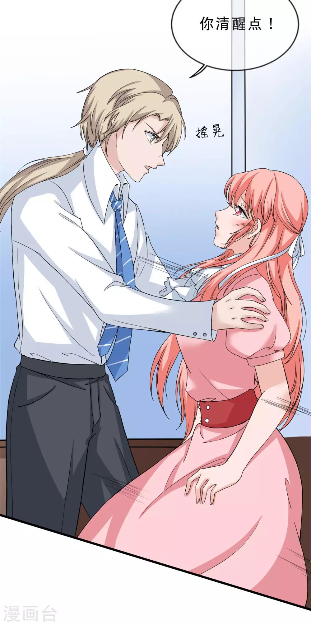 第17话 不要再玩火-第18话