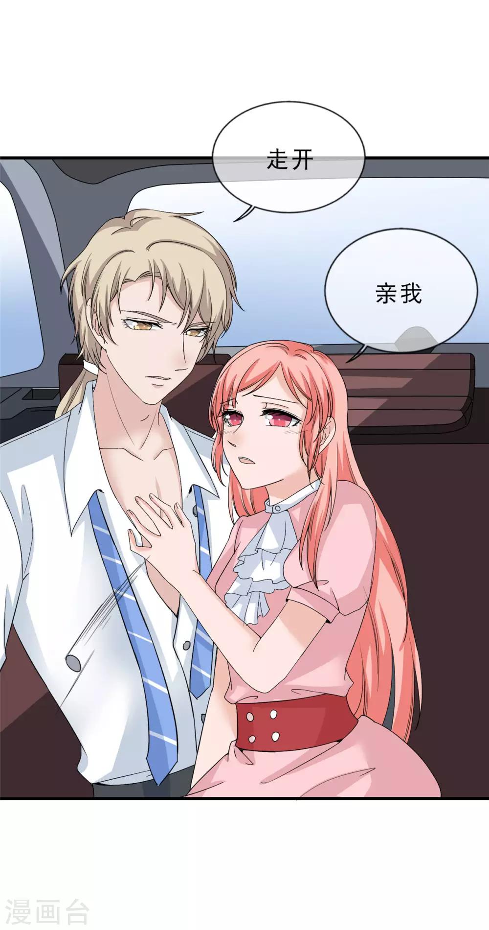 第17话 不要再玩火-第18话