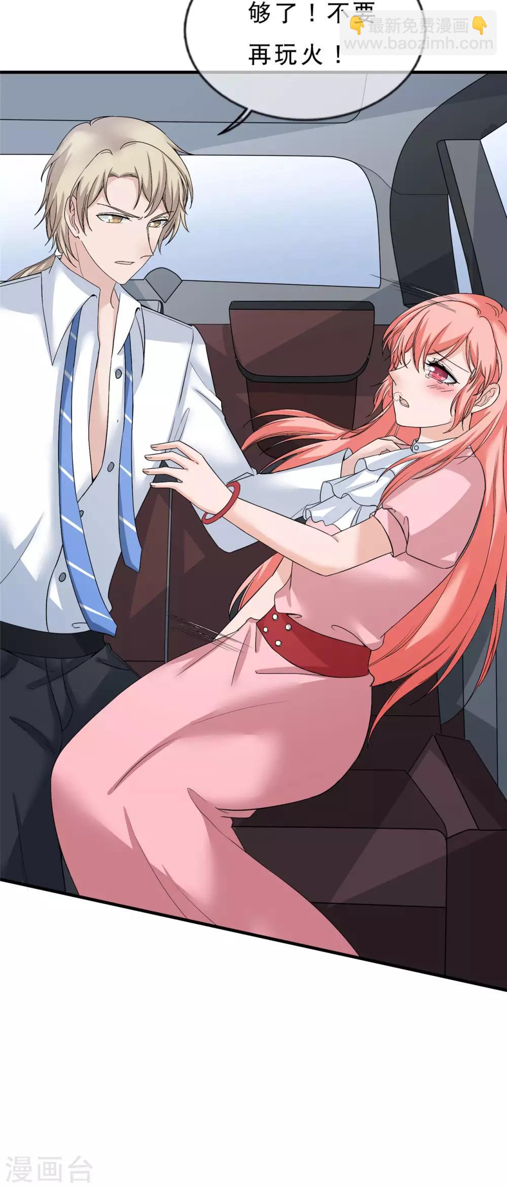 第17话 不要再玩火-第18话