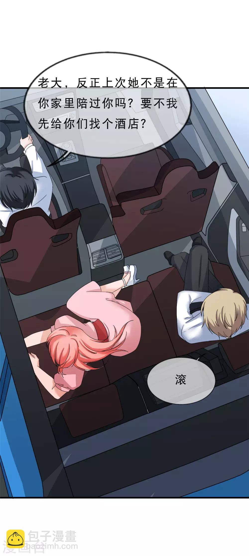 第17话 不要再玩火-第18话