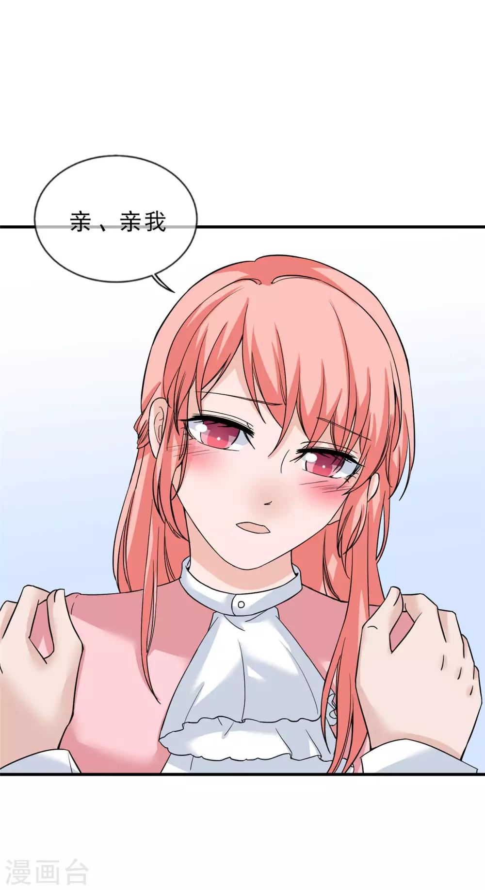 第17话 不要再玩火-第18话