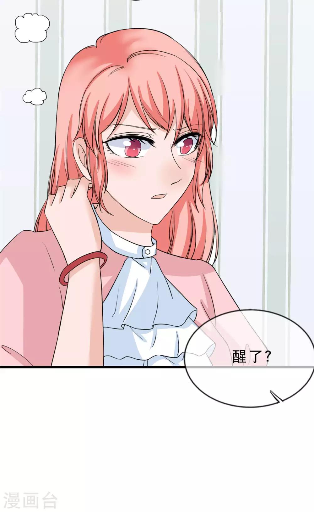 第17话 不要再玩火-第18话