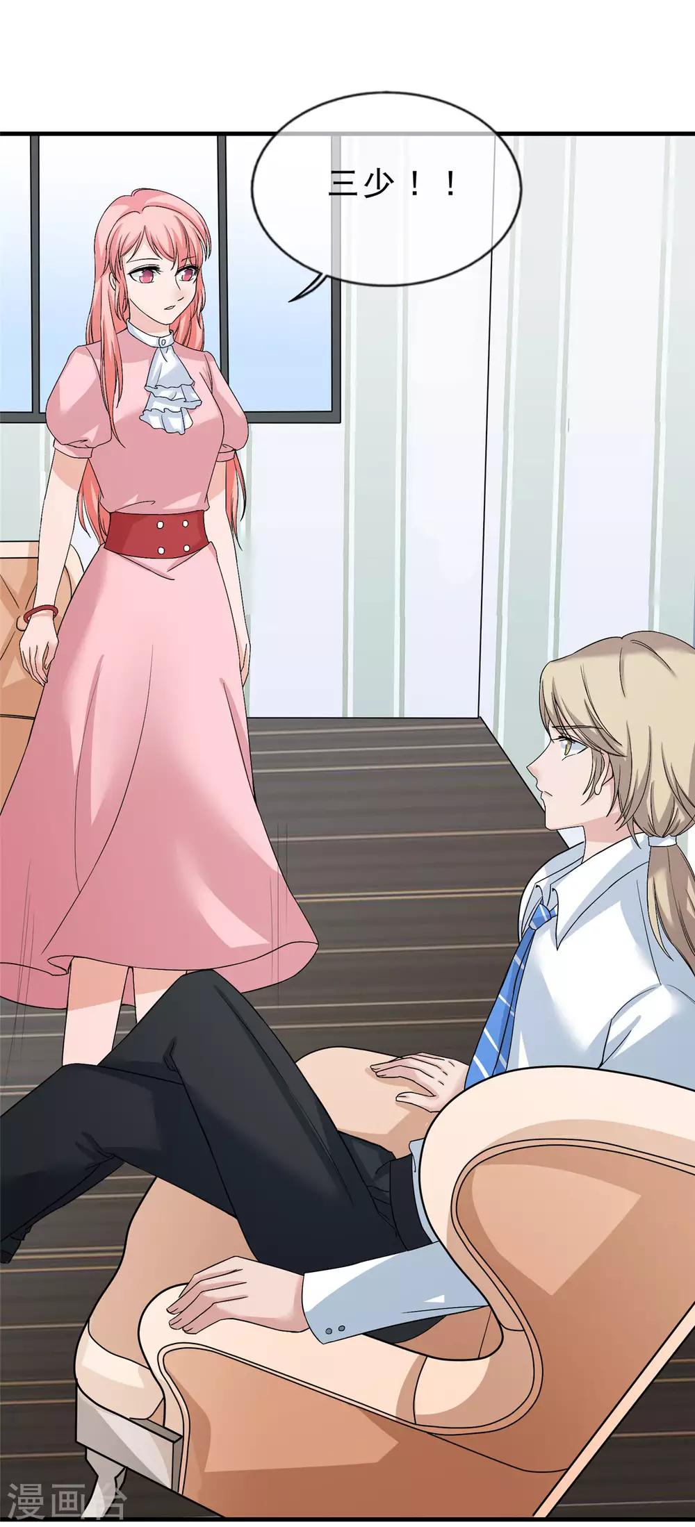 第17话 不要再玩火-第18话